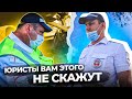 ▶️ Как выиграть суд с ГАИ не имея юридического образования? / Как отменить решение судьи?