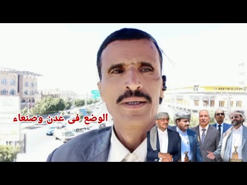 فى عدن انقسامات رغم وصول 90 مليون دولار من السعودية وصنعاء تعلن بفك الحصار