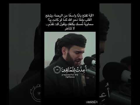 وسارعوا إلى مغفرة من ربكم كيف يتأخر قلب يناديه الله بقوله س ار ع وا المغفرة تنتظرك