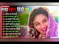 Bollywood Music Zone -90s lovely Romantic Hindi meshup song 
