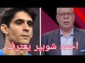 احمد شوبير يعترف بونو افضل حارس في العالم ردا على مواطنه عصام الحضري احمد شوبير يعترف بونو افضل حارس في العالم ردا على مواطنه عصام الحضري