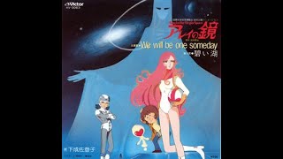 We will be one someday / Arei no Kagami: Way to the Virgin Space