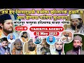  live stream jashne eid miladunnabi va all india natiya mushaira