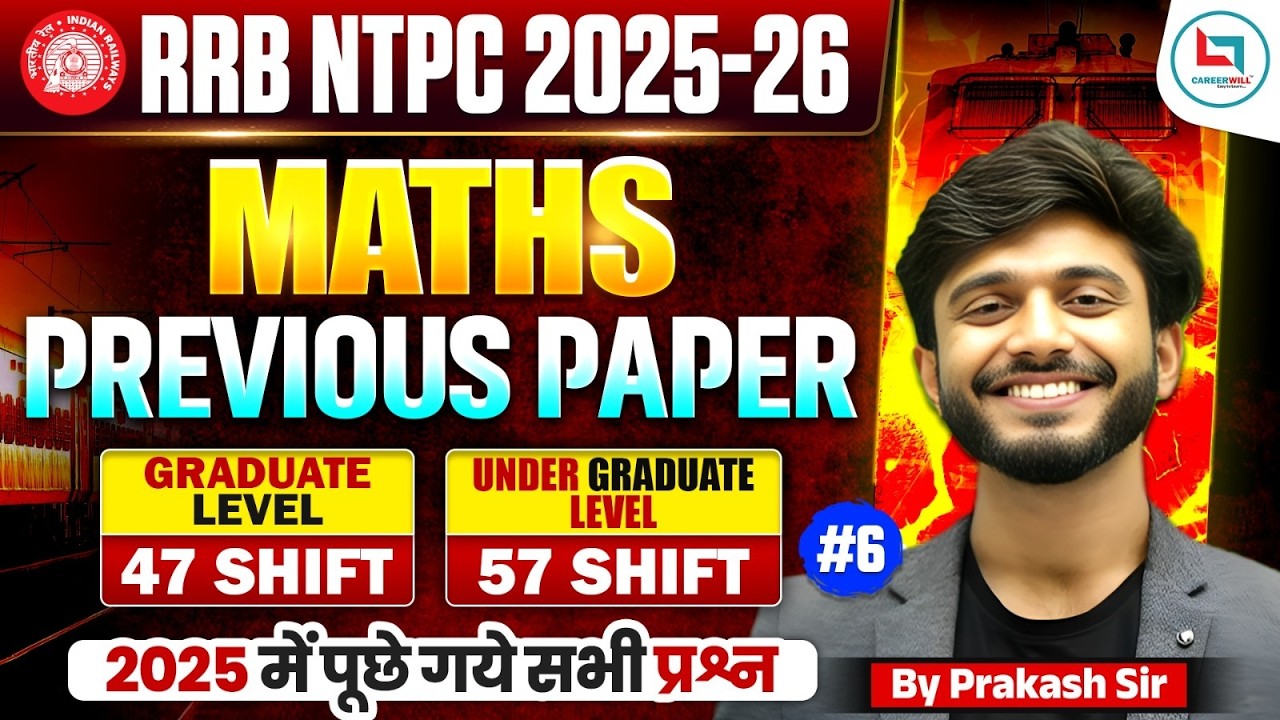 RRB NTPC Maths Previous Year Question Paper | RRB NTPC Maths Classes 2026 | NTPC Maths By PrakashSir