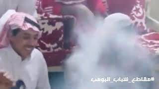 شباب البومب راعي الصيد