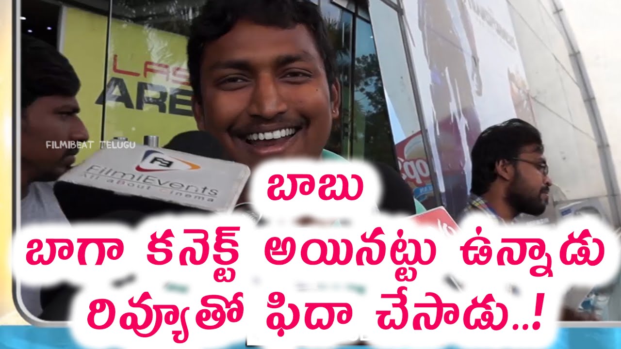 Fidaa Movie Public Talk, Public Response  | Filmibeat Telugu