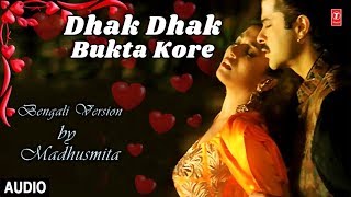 Dhak Dhak Bukta Kore Bengali Version Madhusmita | Beta | Anil Kapoor, Madhuri Dixit