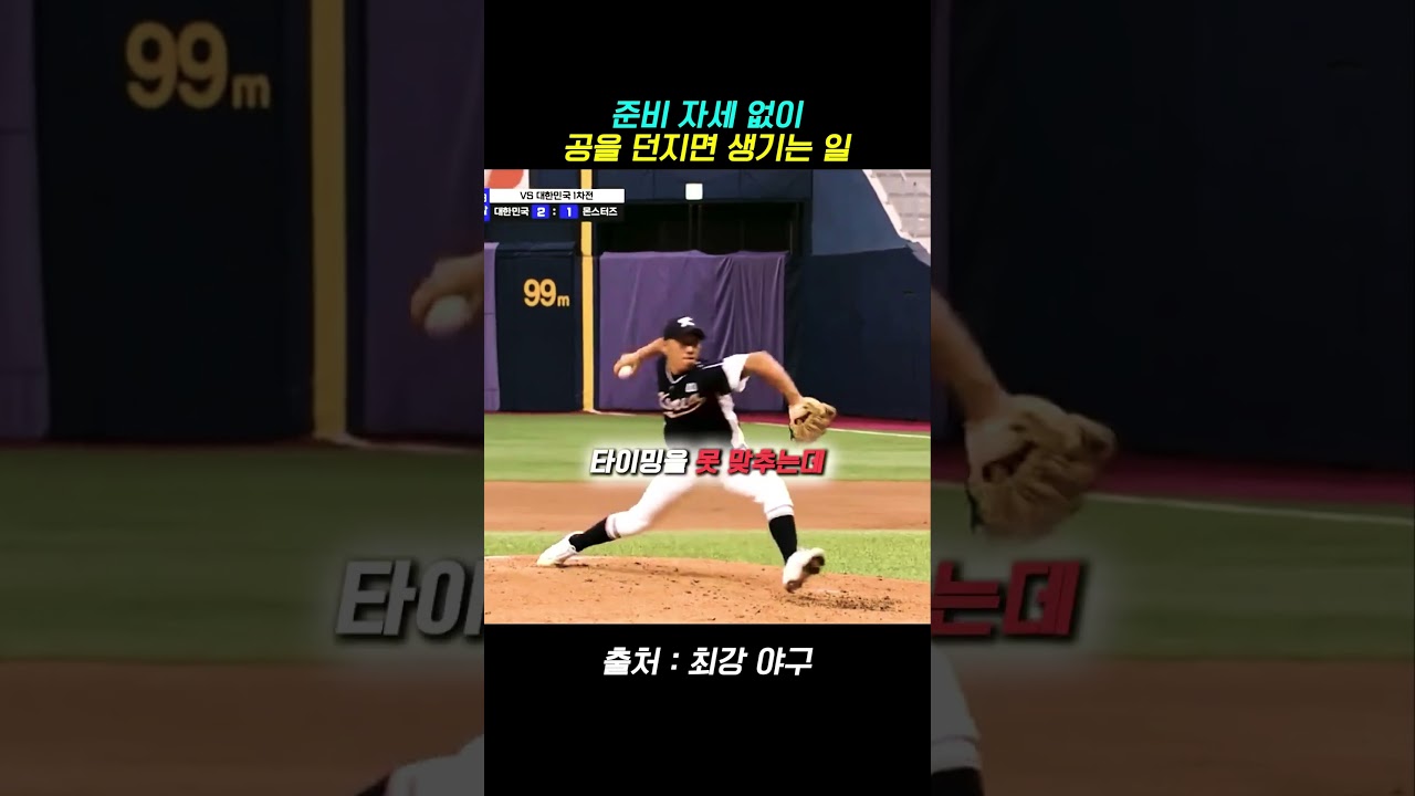 고교 시절 박명근을 상대하는 정의윤