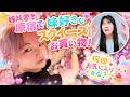 姉妹愛❣原宿で妹好きなスクイーズお買い物🛒まりちゃんのスクイーズ全部紹介します - はねまりチャンネル