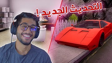 محاكي التاجر |  دور خاص للإلكترونيات !! #11 | Trader Life Simulator