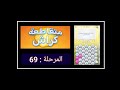 حل متقاطعة كراش مرحلة 69 حل متقاطعة كراش مرحله 69 كتاب الغموض