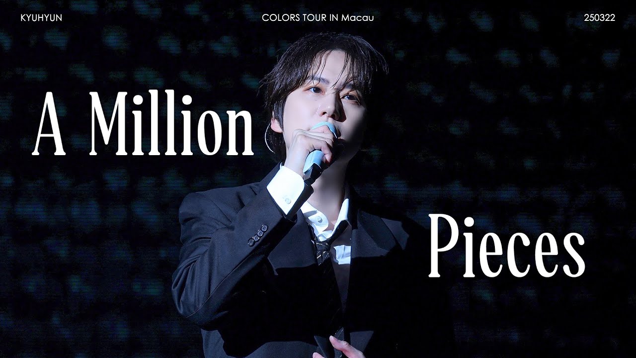 [4K] 250322 KYUHYUN ASIA TOUR 'COLORS' IN Macau - 규현 밀리언 조각 (MILLION PIECES) (圭賢 x 姜濤)