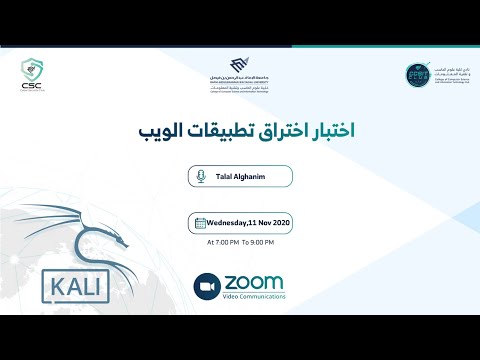 فيديو: كيف يمكنني اختبار أي تطبيق ويب؟