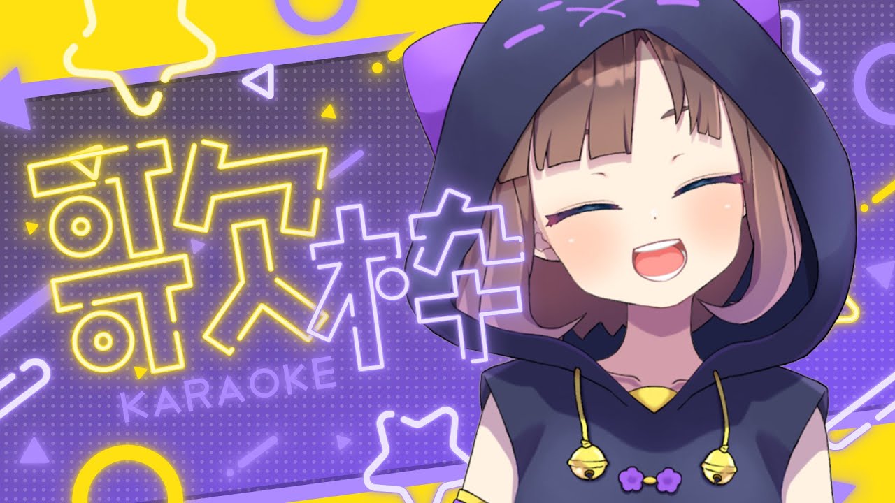 【 歌枠 / KARAOKE /初見歓迎 】〇〇から来ました大歓迎!自己肯定感が上がる歌枠!【 #いなまつり / #新人Vtuber 】 #shorts #live