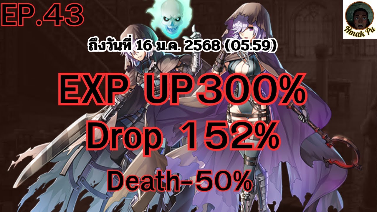 Exp Ro RO:GGT EP.43 EXP UP 300% อีก2วันกิจเก็บเวลหมดแล้ว #ragnarok ggt - YouTube