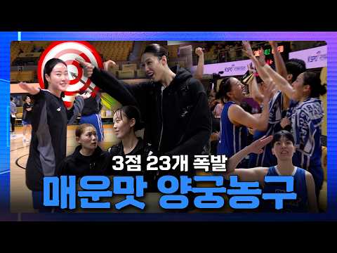 [블밍캠] 양궁으로 치면 엑스텐🎯 3점 슛 23개 대폭발의 현장🔥 | 블루밍스 박신자컵 vs 칼튼대학교전 승리 인터뷰📹 [4K]