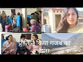 गांव के सारे लोग आए बर्थडे में। कृष हो गया बहुत ज्यादा खुश प्रीति के ठुमके ने मचा दिया तहलका 😂