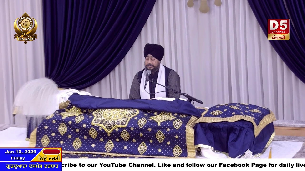 Live Morning Diwan Friday, January 16, 2026