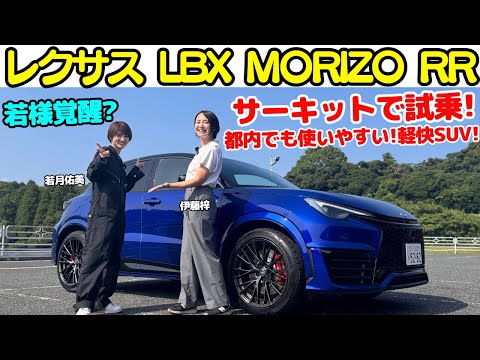 The Young Master's Awakening?] Yumi Wakatsuki and Azusa Ito test