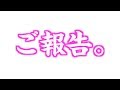 【ご報告】一緒に住むことになりました。