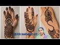 New stylish front hand mehndi desing | Easy mehndi desing | backhand mehandi design | episode 134