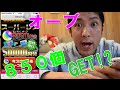 【モンスト】オーブ888個プレゼントキャンペーンやってみた!