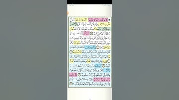 تثبيت وتربيط الربع الثانى من سورة النور[ من ايه ٢١ حتى ايه ٣٤ ]
