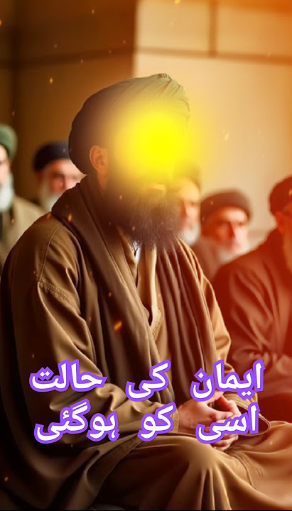 Imaan Ki halat usi ko Naseeb hogi Islamic video status WhatsApp status#islam #video #sad #status