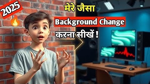 मेरे  जैसा background change | करना सीखों | 1 click में | how to change video background