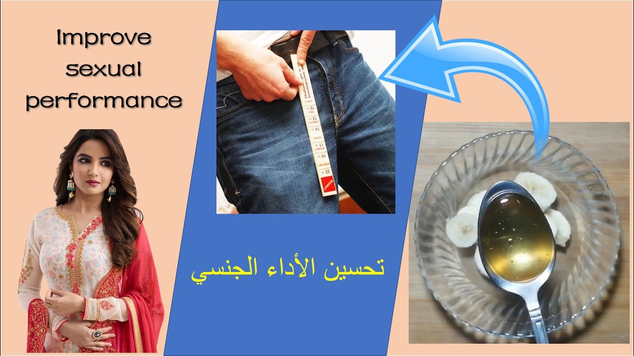 Improve sexual power with banana and honey | strong erections during