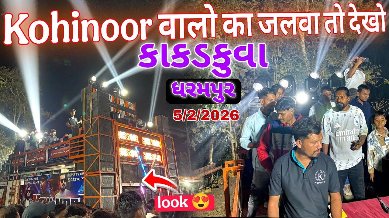 Kohinoor Star Band Ka Old Dhamaka 🔥 Looking Amazing 😍😍 At Kakadkuva Dharampur With DesiBandDance