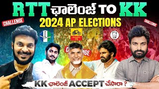 My Challenge to @MEETHOKK | KK Surveys Exit poll | AP Elections | Ravi Telugu Traveller