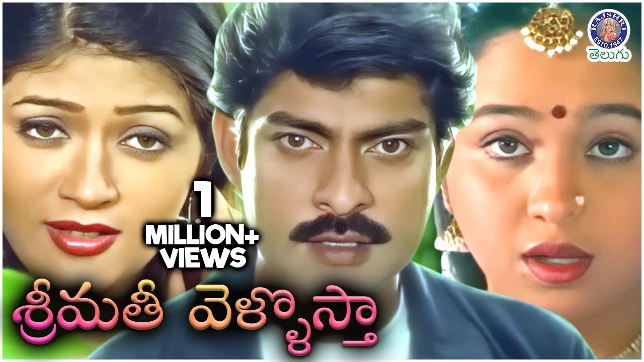 Srimathi Vellostha - శ్రీమతీ వెళ్ళొస్తా Full Telugu Movie | Jagapathi Babu | Devyani | Brahmanandam