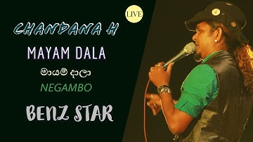 MAYAMA DALA | මායම දාලා | CHANDANA H | LIVE | NEGAMBO | BENZ STAR