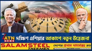 তুরস্ক-বাংলাদেশের নতুন সামরিক চুক্তি, অস্বস্তিতে ভারত | Turkey Bangladesh Military Agreement | India