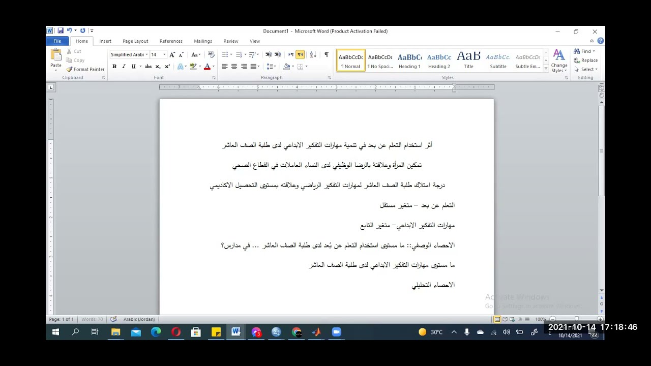 أمثلة عملية على أسئلة وفرضيات وأهداف البحث العلمي