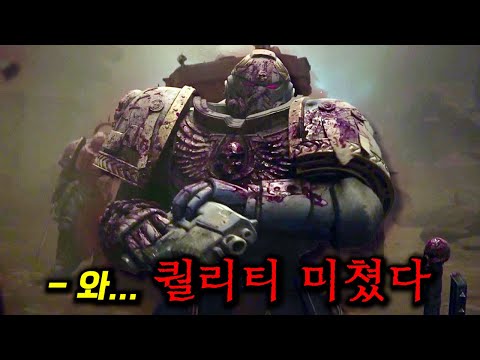 스케일 지렸다... 넷플릭스 제작진이 아마존 프라임으로 넘아가 만들어낸 역대급 게임 원작 신작_[시크릿 레벨] 총합본