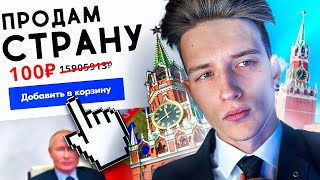 картинка: СТАЛ ПРЕЗИДЕНТОМ НА АВИТО
