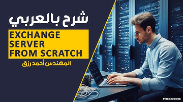 06-Exchange Server From Scratch (Exchange Groups Part 3) By Eng-Ahmed Rizk | Arabic