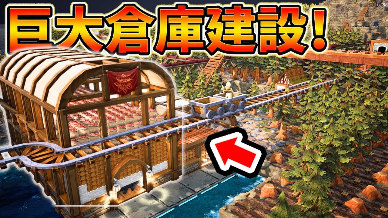 【ウィスカーウッド】大量の肥料で島を緑地化し巨大倉庫に収納しよう#11│Whiskerwood│