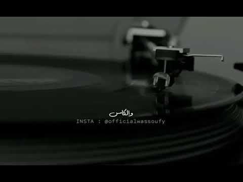 حالات واتس جورج وسوف وحدي انا والكاس