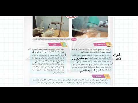 نشاط 03 صفحة 12 13 من الكتاب المدرسي التحضير الحل سنة 3 متوسط الاستاذ زهير لفيزياء المتوسط