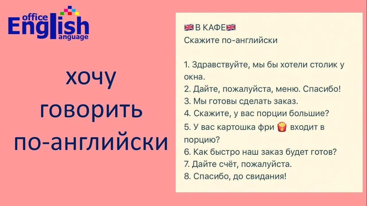 Хочешь английский получить