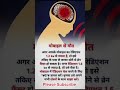 #sadlove 😱motivation🌹#youtubeshorts #shortvideo#viral🌹 #viralvideo #lovesongs🫣