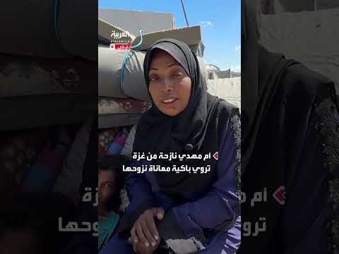 نازحة من غزة تروي معاناتها بعد القصف والنزوح