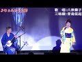 【じょんから女節】♪八神舞子(cover)、三味線:青島弦起