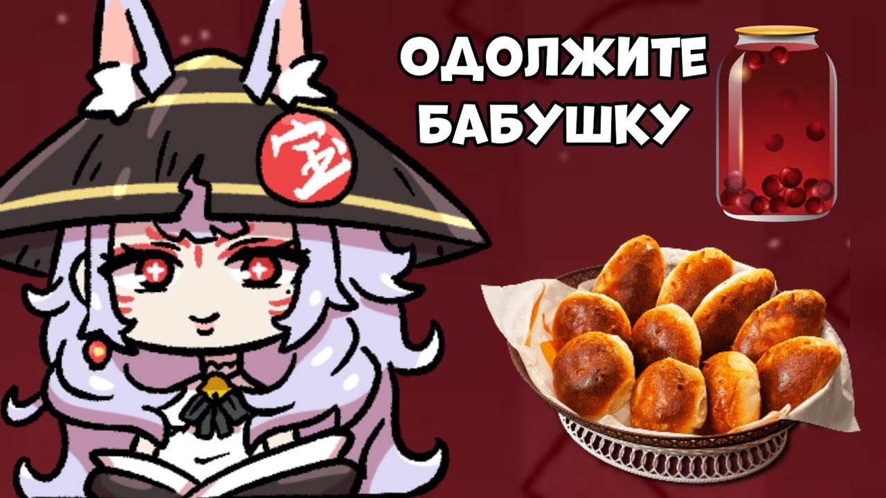 Нина Косака хочет себе русскую бабушку