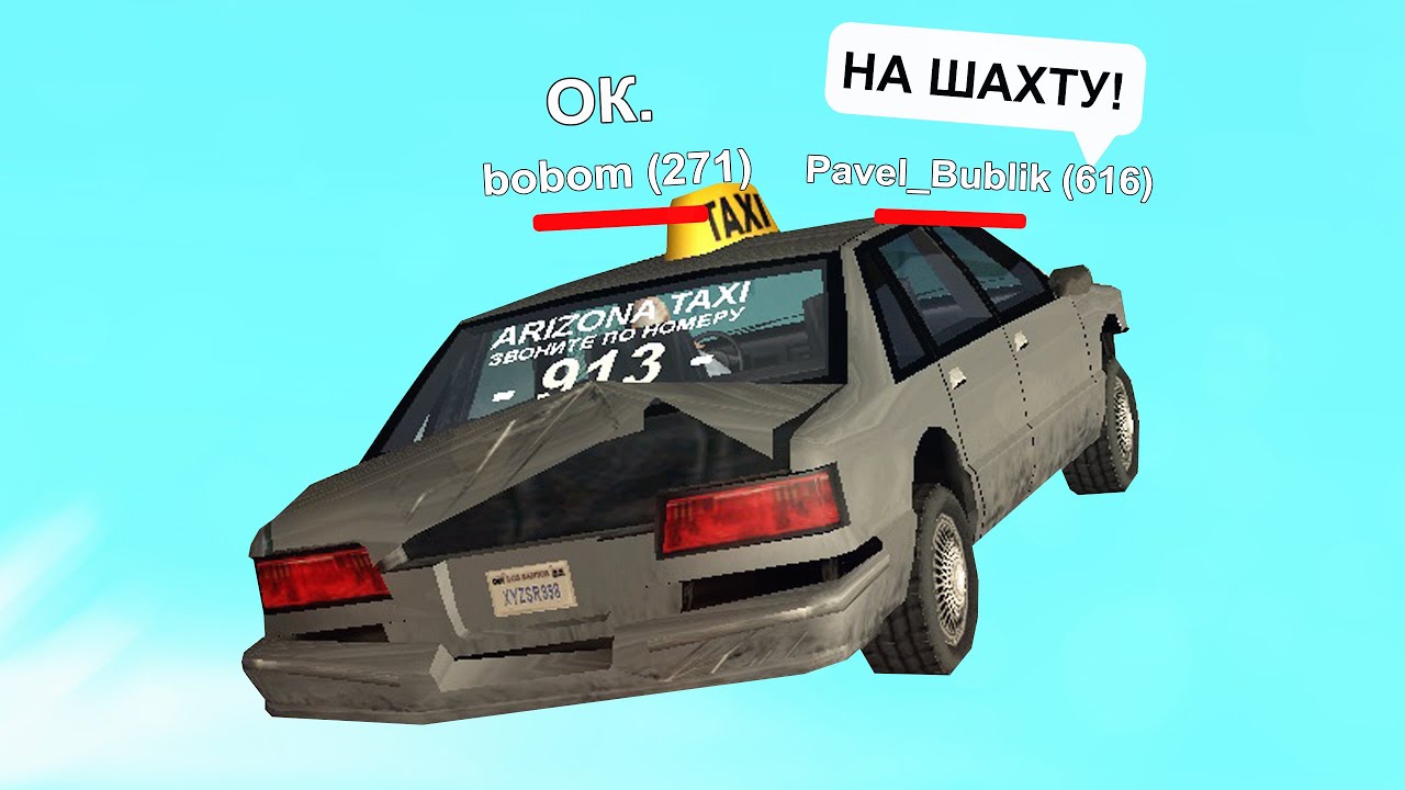 Авто реклама самп