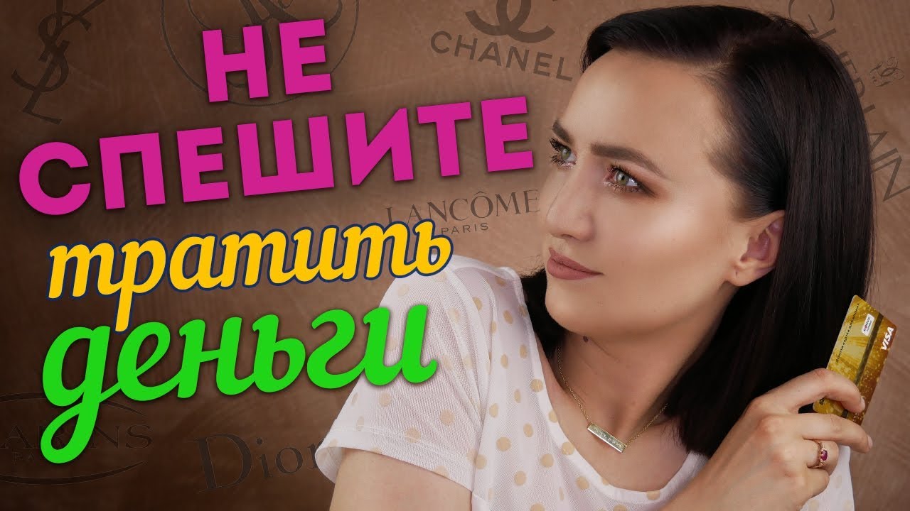 ТОП 5 ЛУЧШЕ ЛЮКСА | не спешите тратить деньги!!!