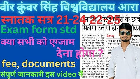 Vksu special exam form fill up started. सभी विद्यायार्थी इस वीडियो को देखें। सचिन यादव 